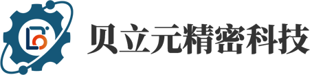 合肥贝立元精密科技有限公司